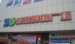 溧水苏果超市最新爆料,神秘优惠活动即将来袭！