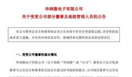 华润离职员工爆料案例最新,内部腐败与职场真相曝光
